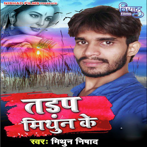 Mithun Nishad Songs MP3 Download
